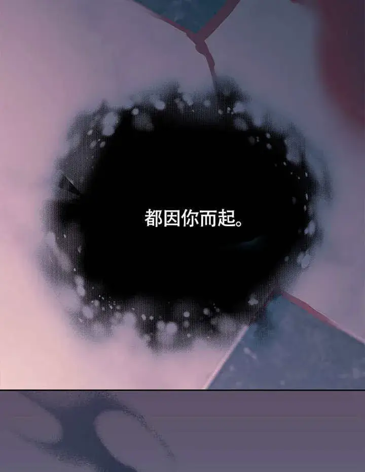 《不得不成为恶女的理由》第40话图106
