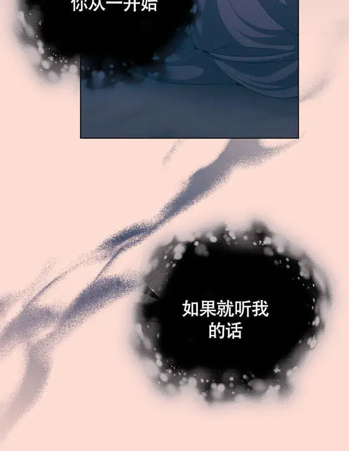 《不得不成为恶女的理由》第40话图108