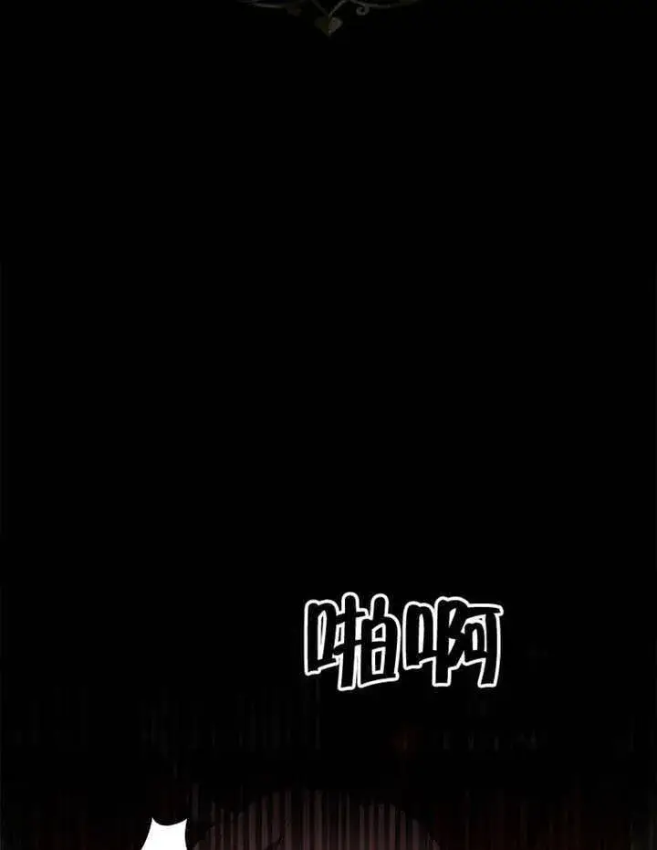 《不得不成为恶女的理由》第40话图111