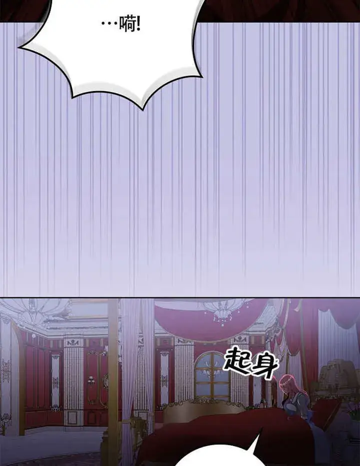 《不得不成为恶女的理由》第40话图113