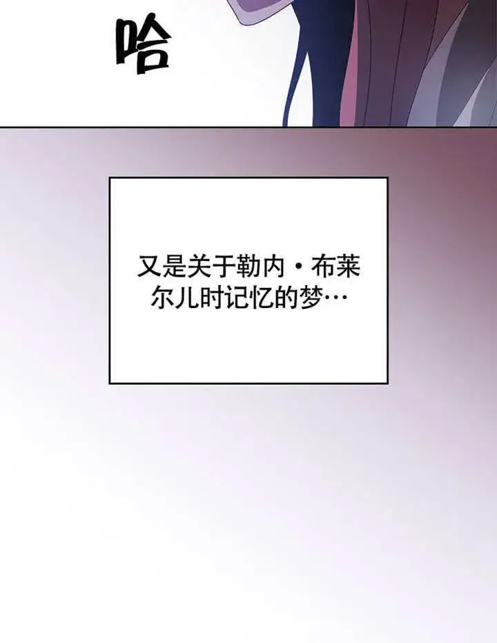 《不得不成为恶女的理由》第40话图115