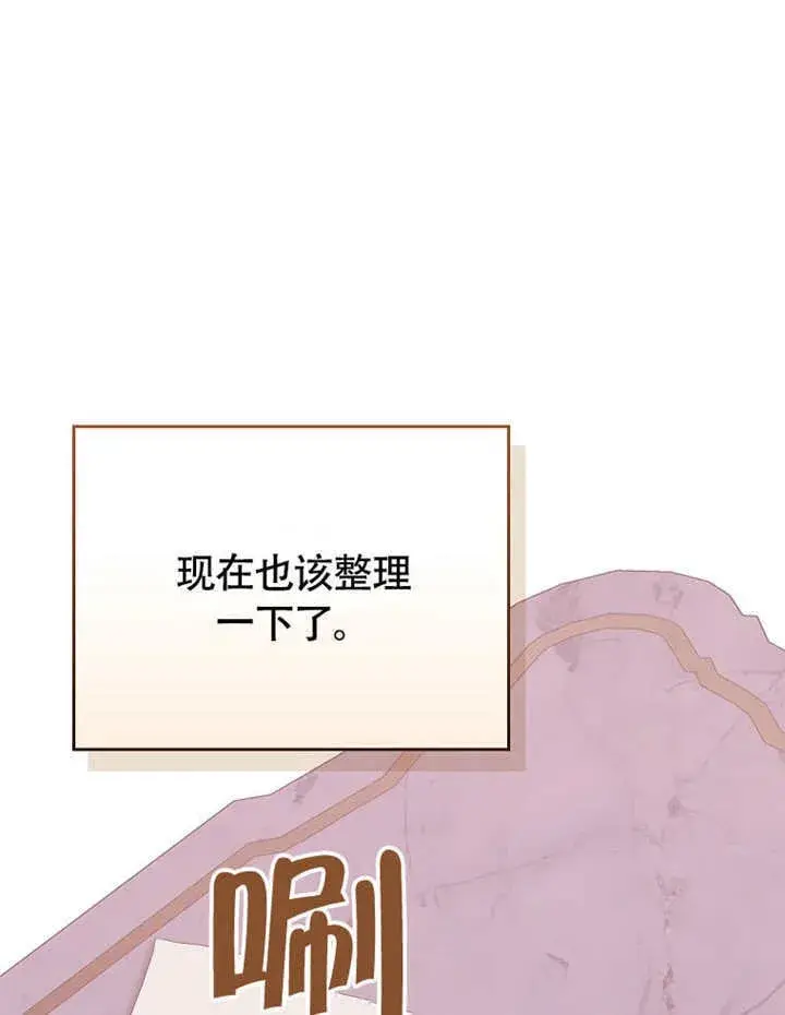 《不得不成为恶女的理由》第40话图118