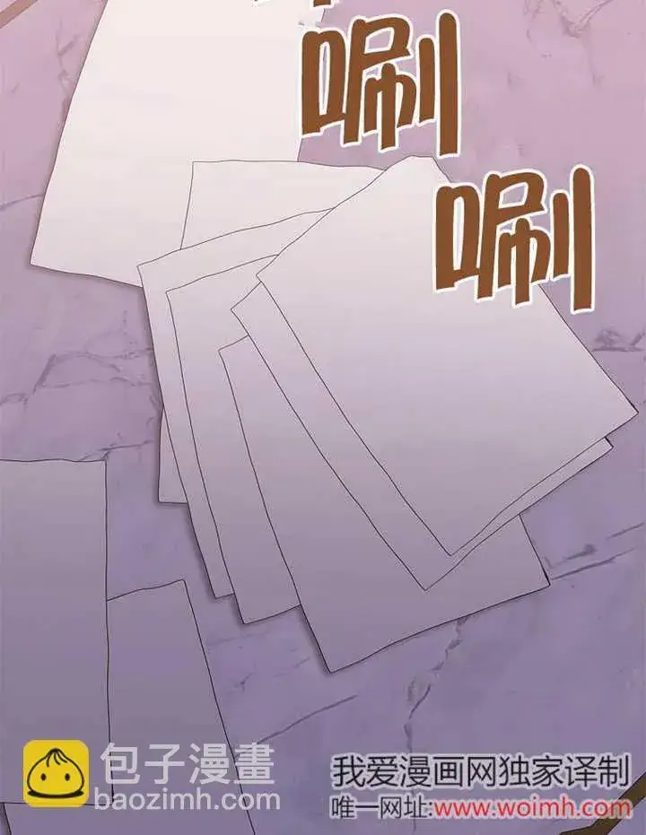 《不得不成为恶女的理由》第40话图119