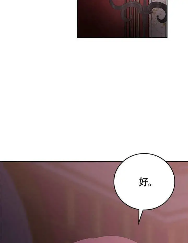 《不得不成为恶女的理由》第40话图122