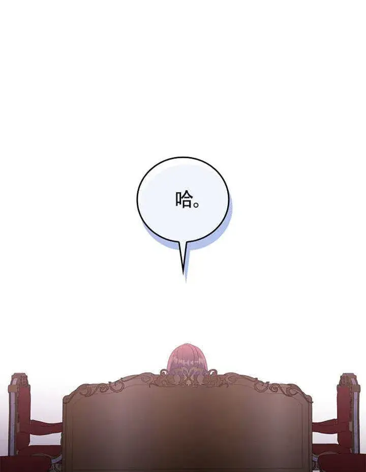 《不得不成为恶女的理由》第40话图126