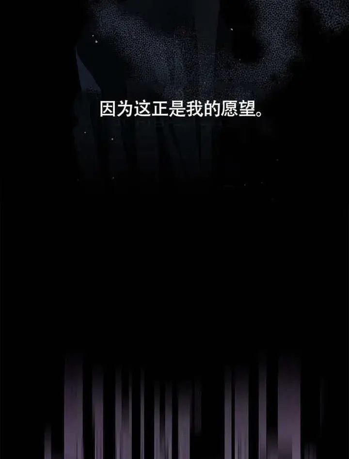 《不得不成为恶女的理由》第40话图13