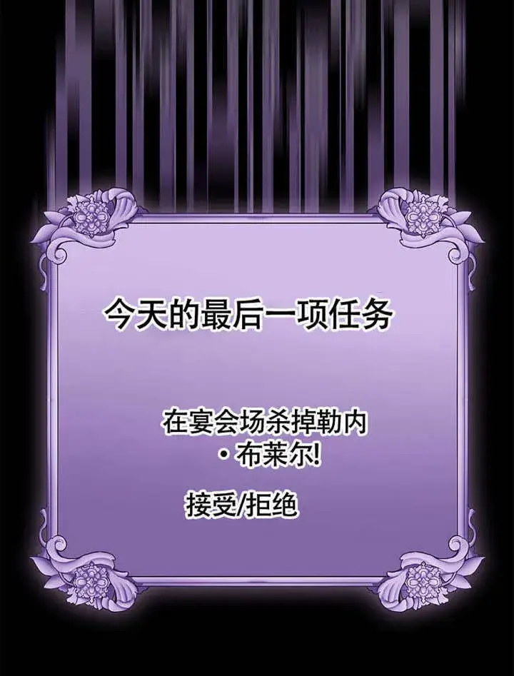 《不得不成为恶女的理由》第40话图14