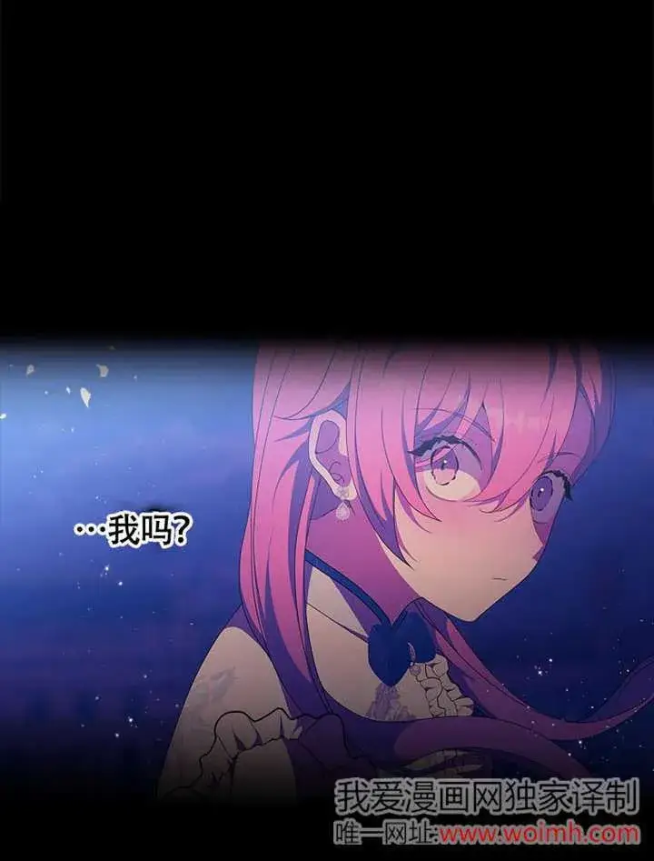 《不得不成为恶女的理由》第40话图15