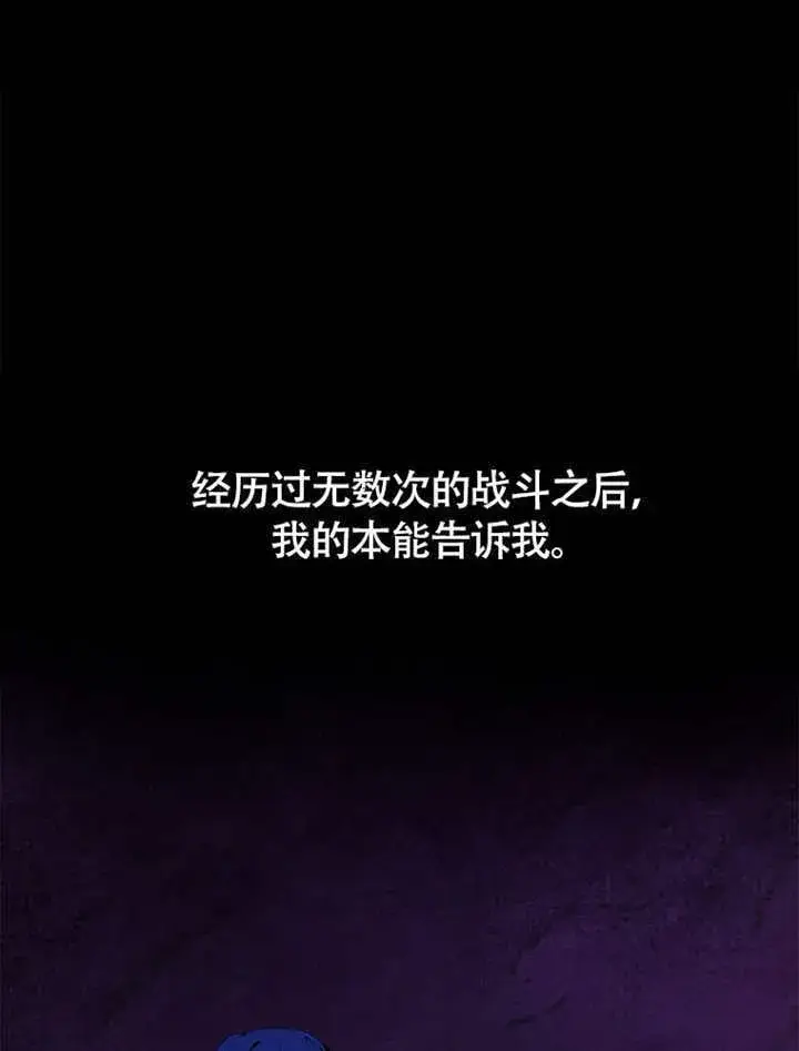 《不得不成为恶女的理由》第40话图16