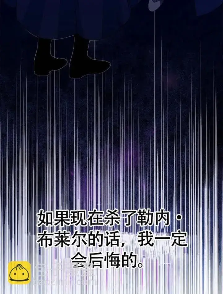 《不得不成为恶女的理由》第40话图18