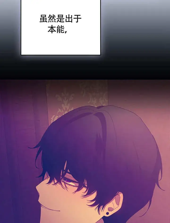 《不得不成为恶女的理由》第40话图20