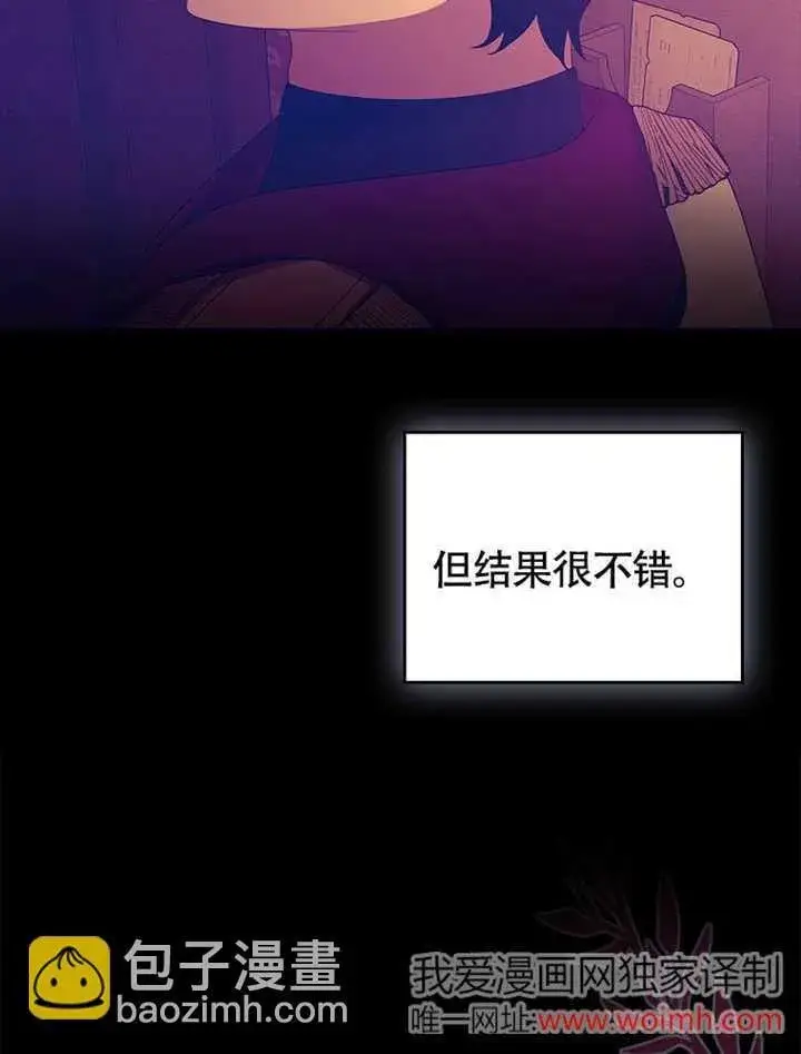 《不得不成为恶女的理由》第40话图21