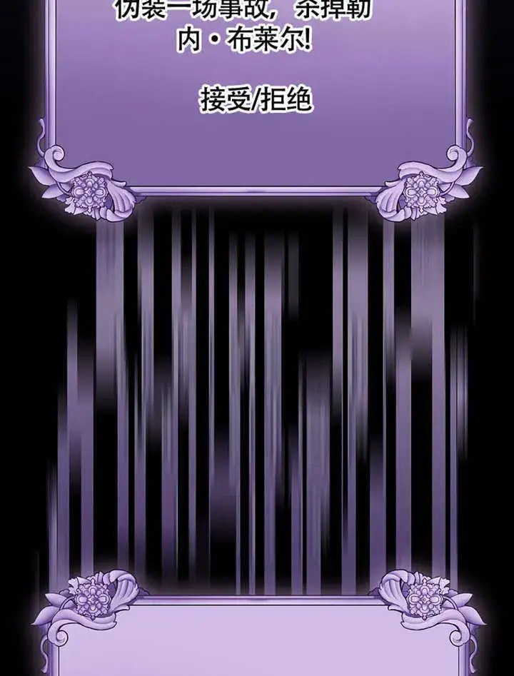 《不得不成为恶女的理由》第40话图26