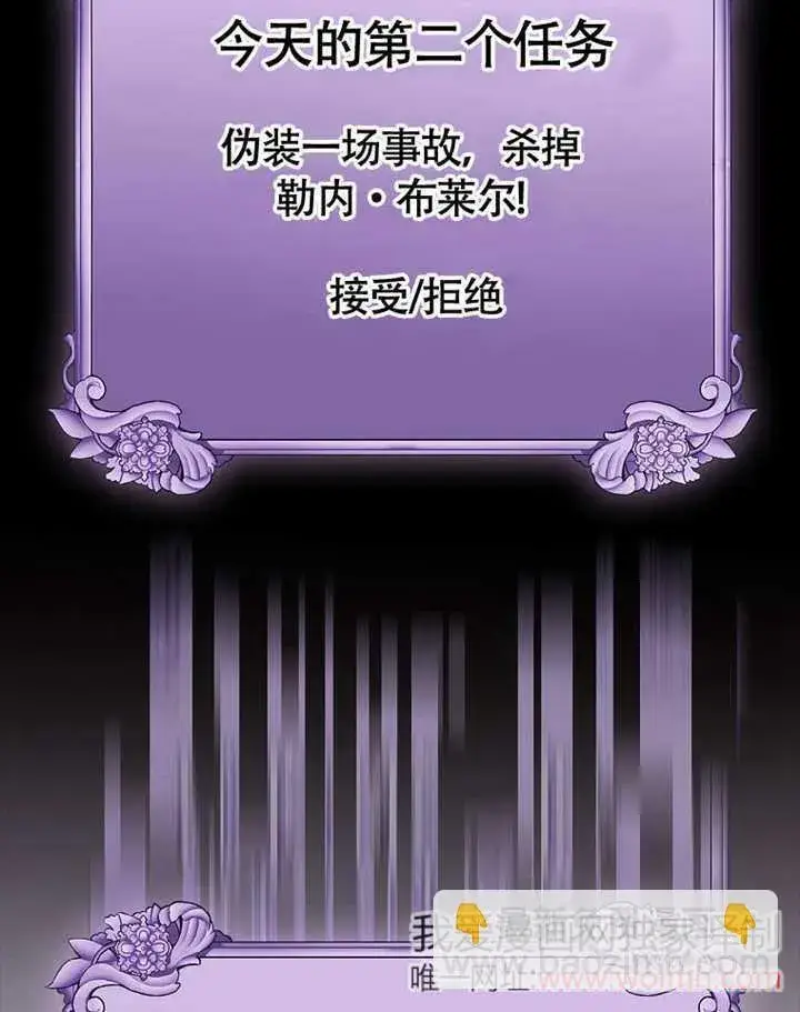 《不得不成为恶女的理由》第40话图27