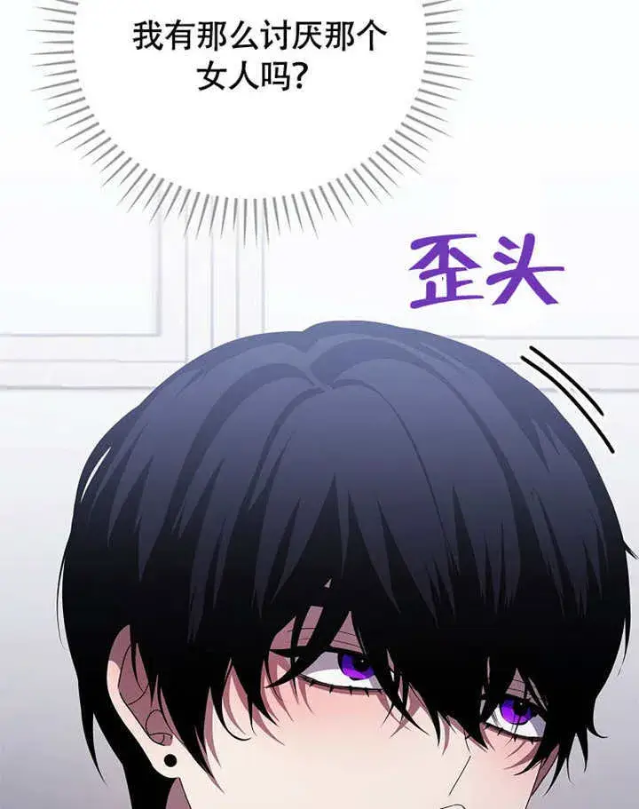 《不得不成为恶女的理由》第40话图29