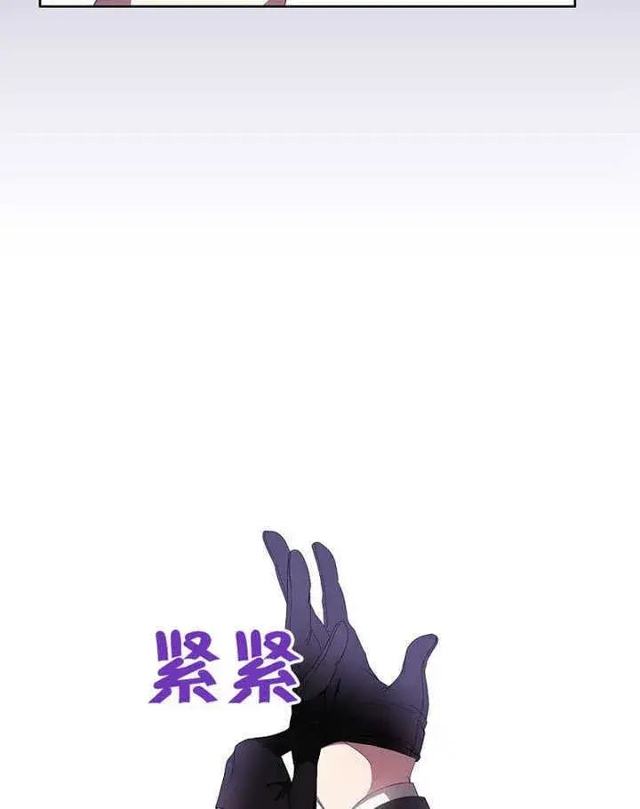 《不得不成为恶女的理由》第40话图32