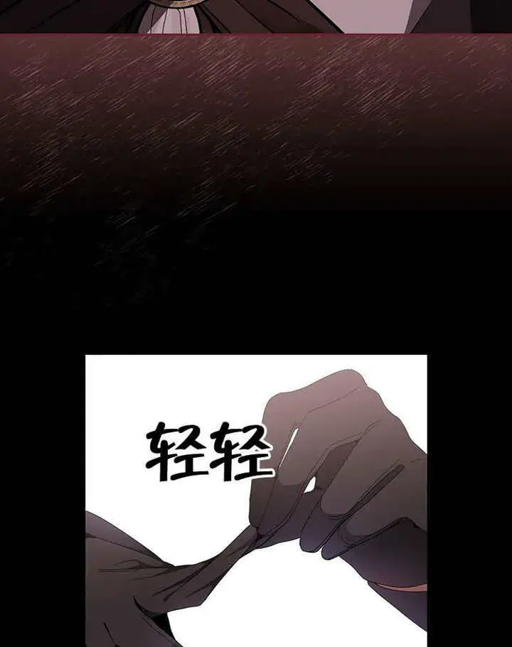 《不得不成为恶女的理由》第40话图41