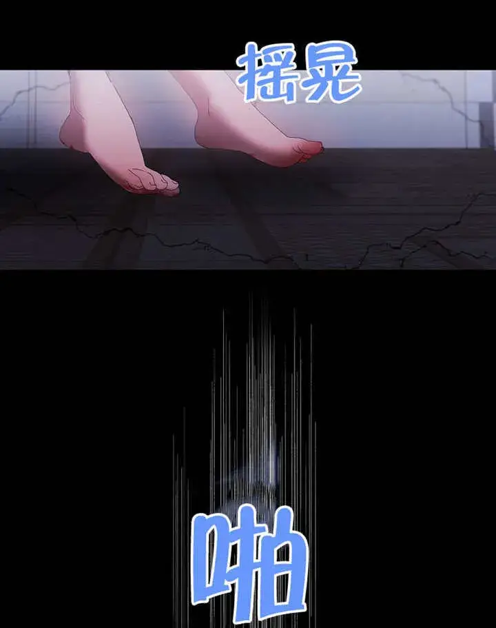 《不得不成为恶女的理由》第40话图48
