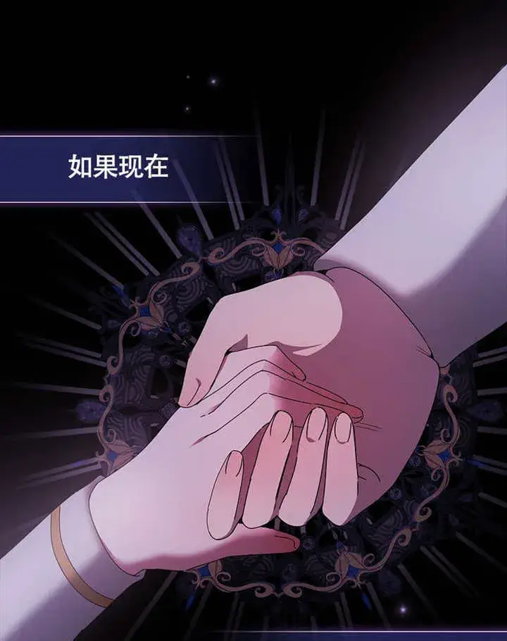 《不得不成为恶女的理由》第40话图51