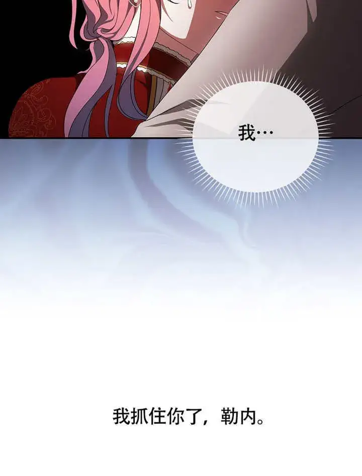 《不得不成为恶女的理由》第40话图60