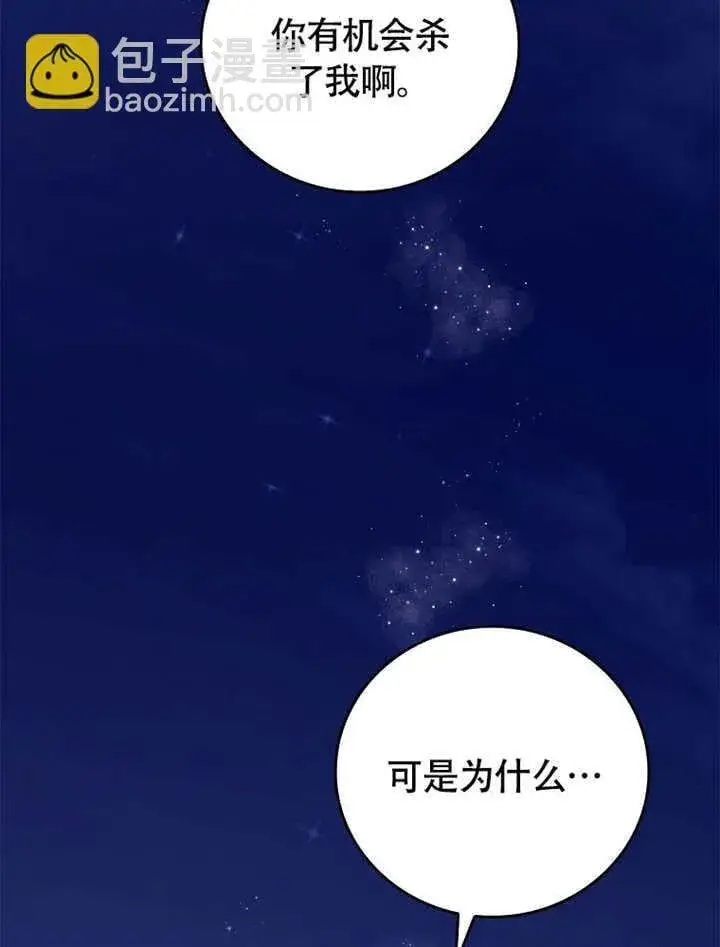 《不得不成为恶女的理由》第40话图63