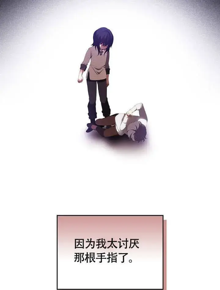 《不得不成为恶女的理由》第40话图7
