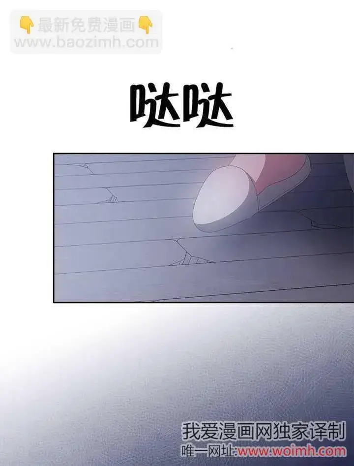 《不得不成为恶女的理由》第40话图72