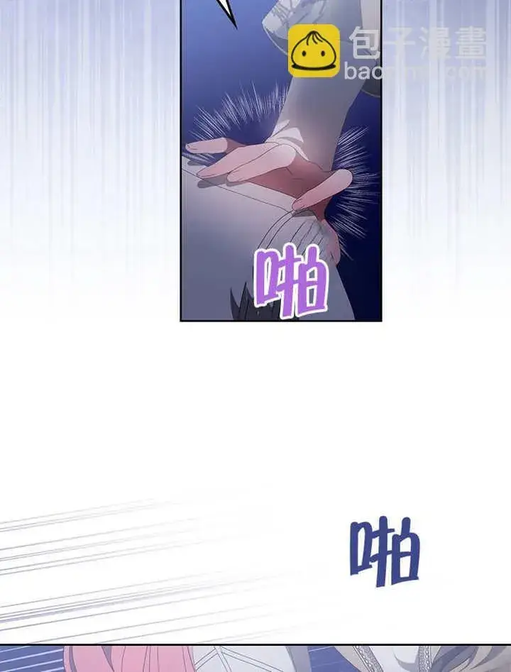 《不得不成为恶女的理由》第40话图74