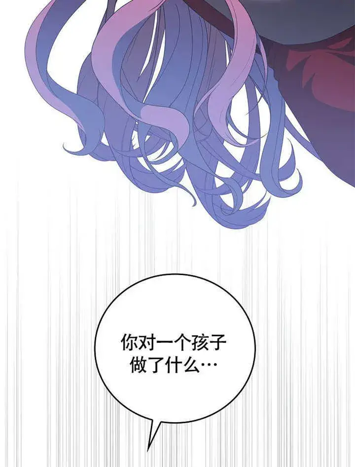 《不得不成为恶女的理由》第40话图77