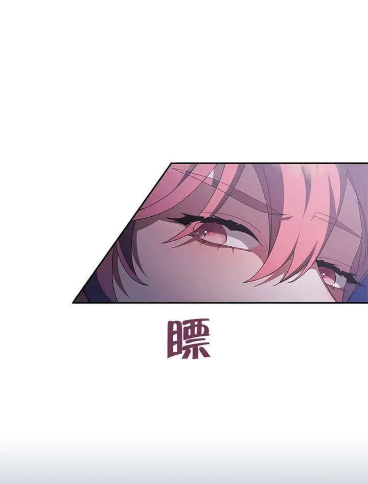 《不得不成为恶女的理由》第40话图79