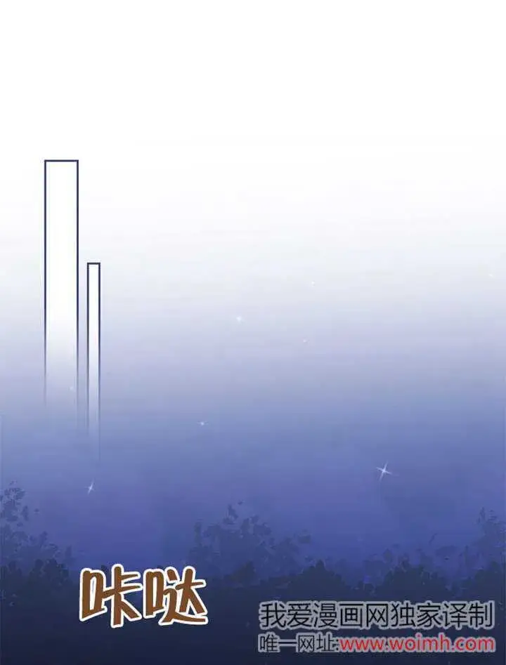 《不得不成为恶女的理由》第40话图83