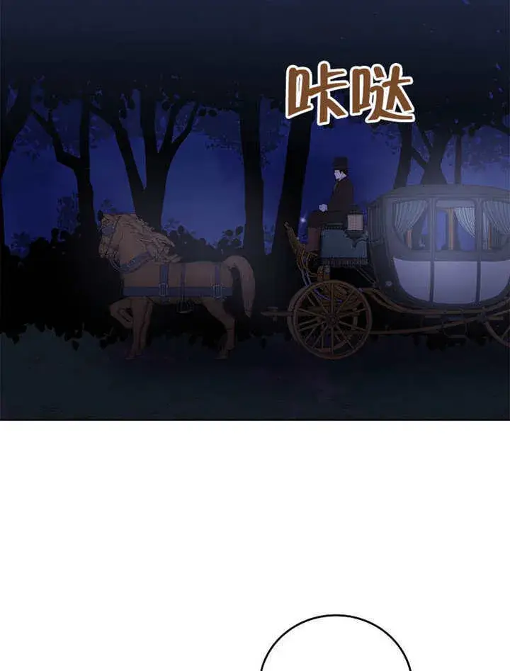 《不得不成为恶女的理由》第40话图84