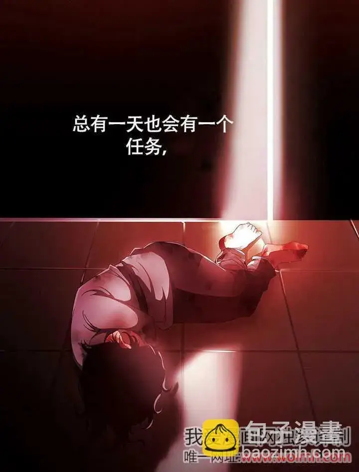 《不得不成为恶女的理由》第40话图9