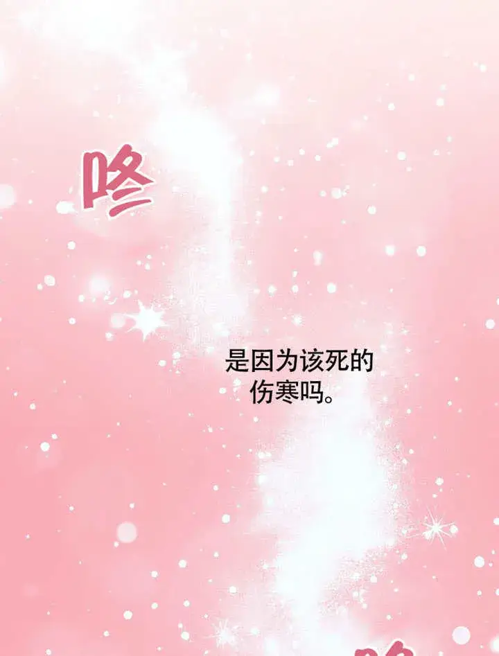 《不得不成为恶女的理由》第40话图92