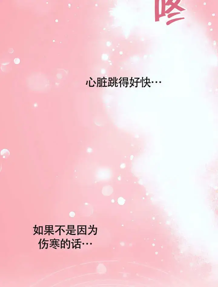 《不得不成为恶女的理由》第40话图93