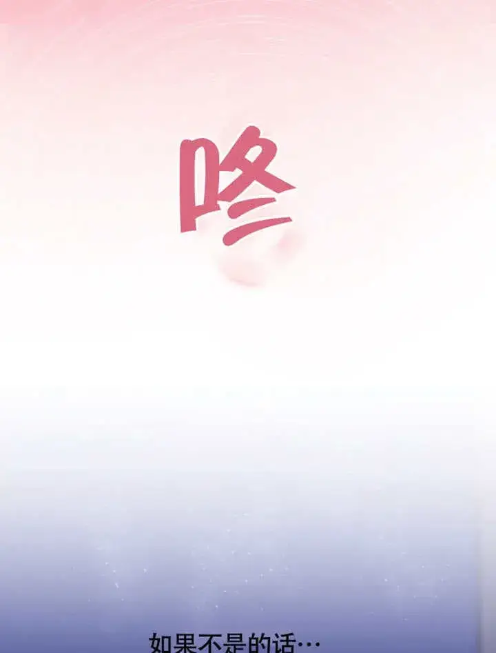 《不得不成为恶女的理由》第40话图94