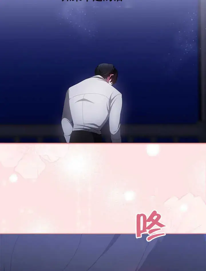 《不得不成为恶女的理由》第40话图95