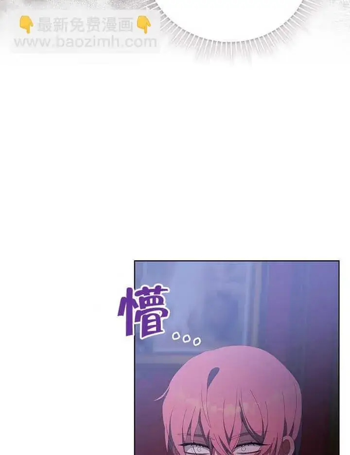 《不得不成为恶女的理由》第41话图101