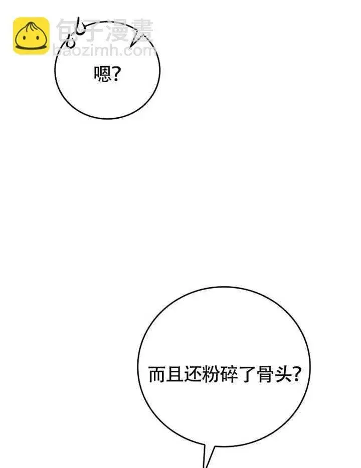 《不得不成为恶女的理由》第41话图105