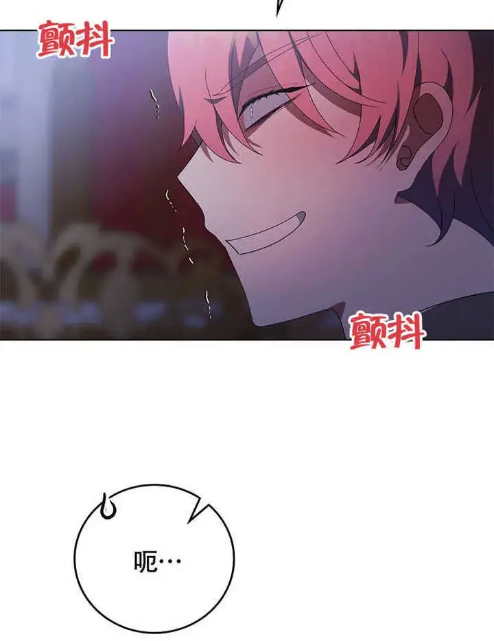 《不得不成为恶女的理由》第41话图106