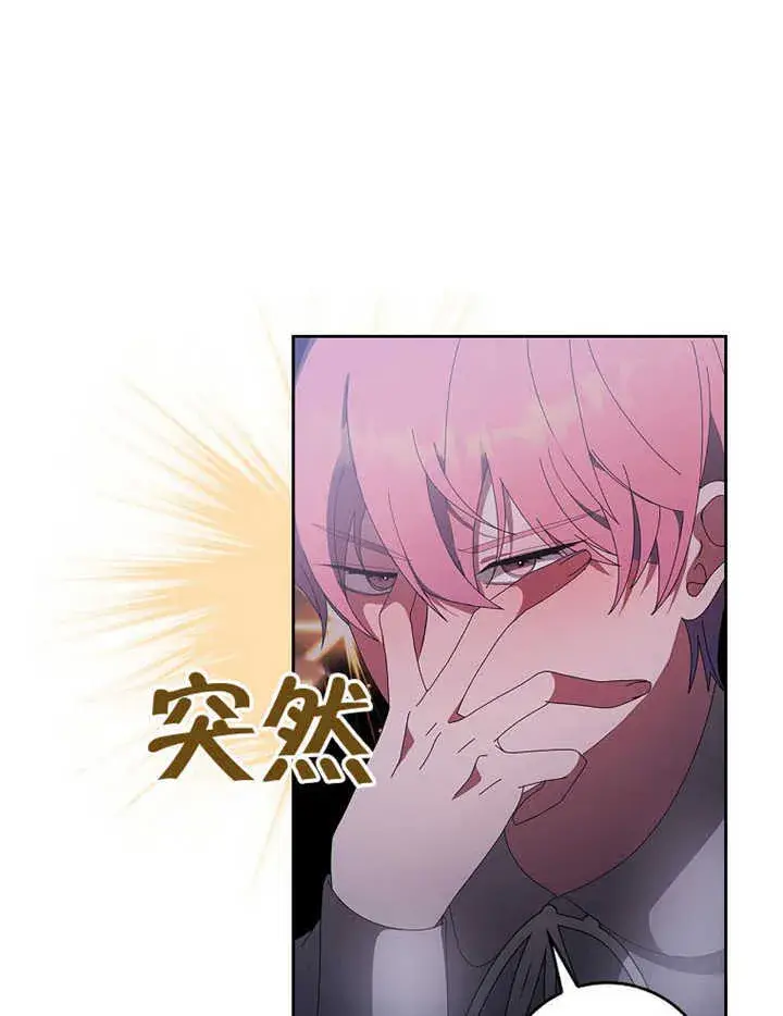 《不得不成为恶女的理由》第41话图112