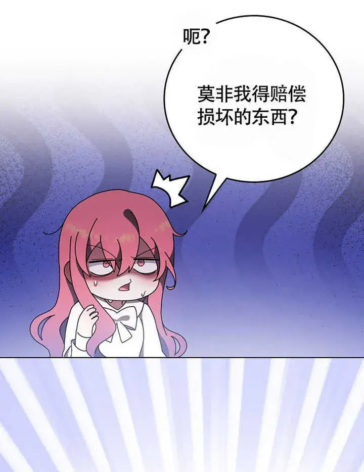 《不得不成为恶女的理由》第41话图114