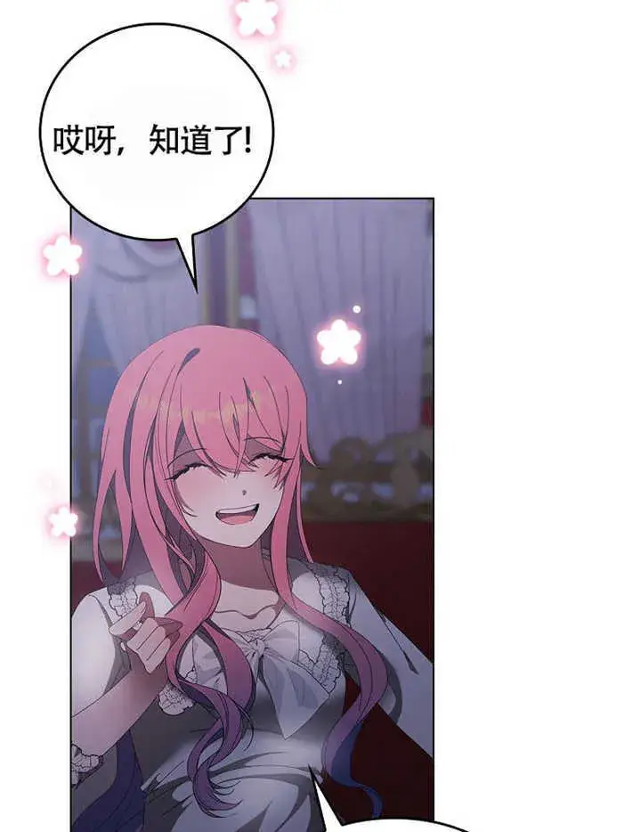 《不得不成为恶女的理由》第41话图117