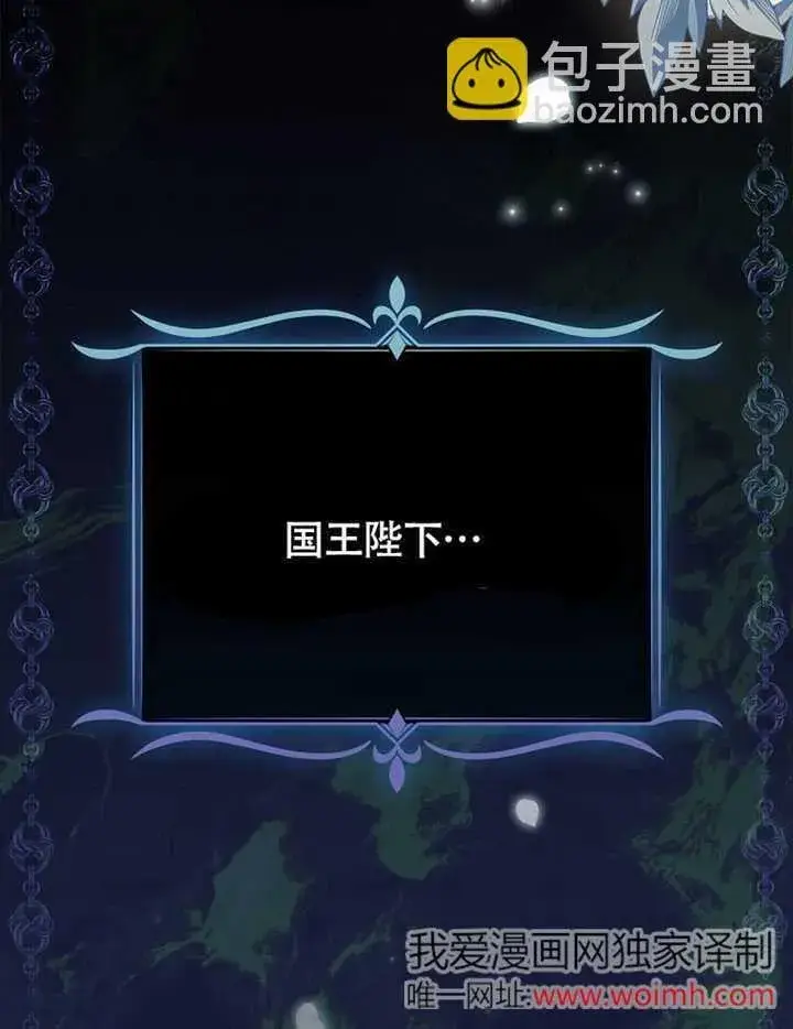《不得不成为恶女的理由》第41话图123