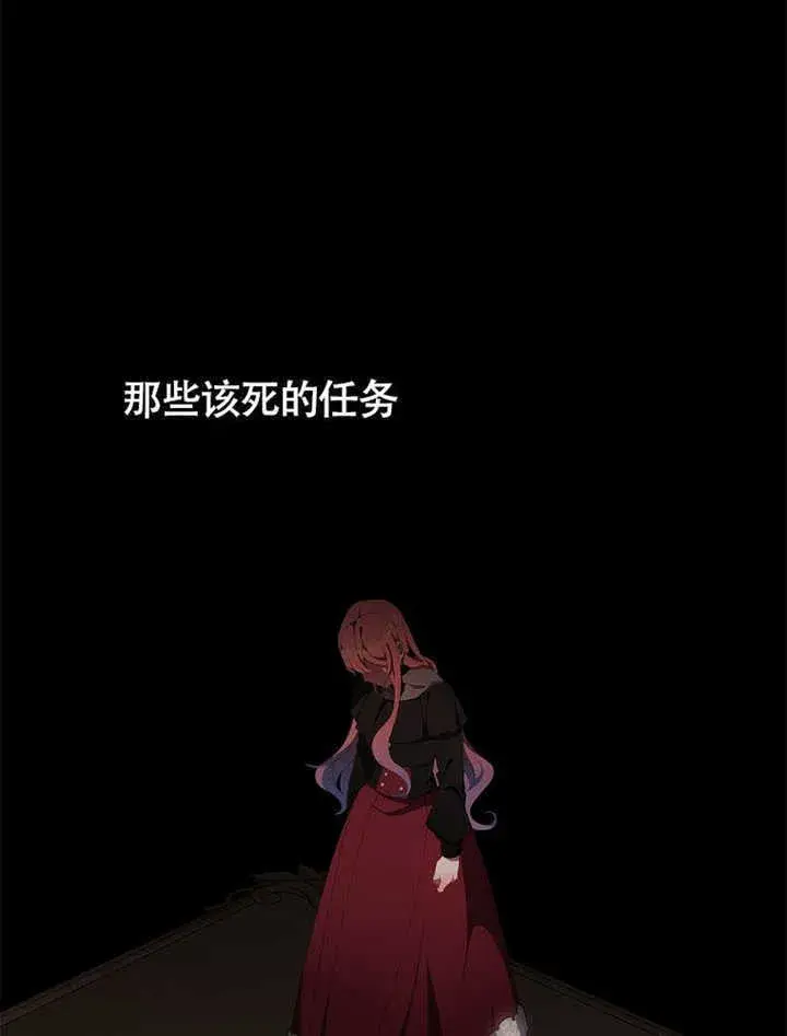 《不得不成为恶女的理由》第41话图14