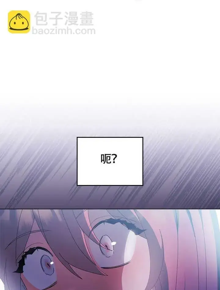 《不得不成为恶女的理由》第41话图20