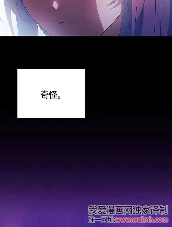 《不得不成为恶女的理由》第41话图21