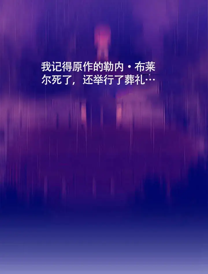 《不得不成为恶女的理由》第41话图22