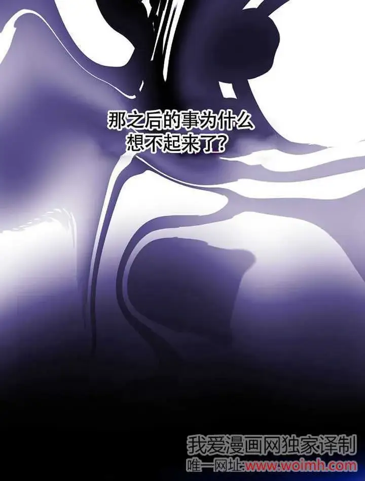 《不得不成为恶女的理由》第41话图24