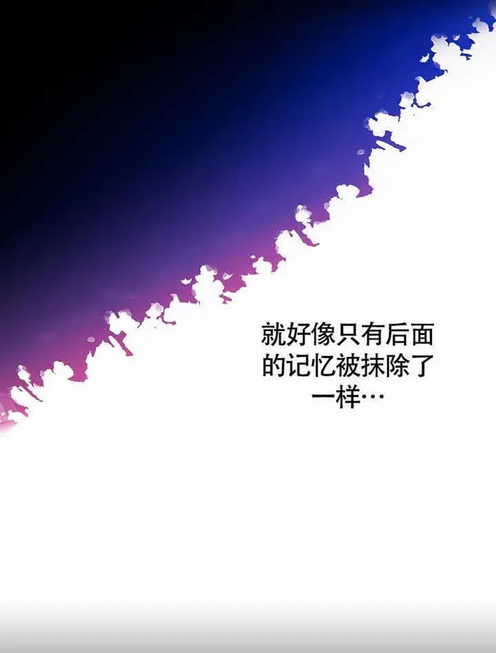 《不得不成为恶女的理由》第41话图25